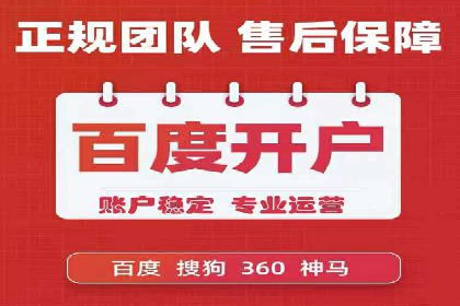 推广开户成本控制策略